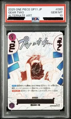 2025年最新】ワンピースカード パラレル ギア2の人気アイテム