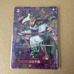 ゾロ十郎　SP 美品 2025年最新】ゾロ十郎 spの人気アイテム - メルカリ