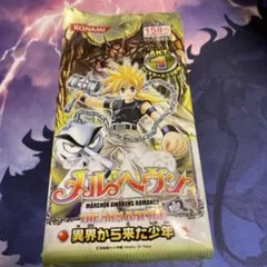 2026年最新】メルヘヴン 未開封の人気アイテム - メルカリ