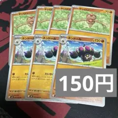ネンドール　たいかこうせん　ヤジロン　進化ラインのサムネイル