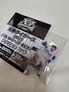 阪神タイガース　優勝記念くじ