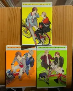 エスケープジャーニー 1-3 セット