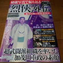2025年最新】加茂田重政の人気アイテム - メルカリ