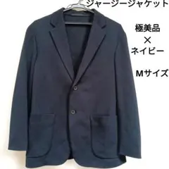 【極美品】UNIQLO ジャージ ジャケット M テーラードジャケット ネイビー