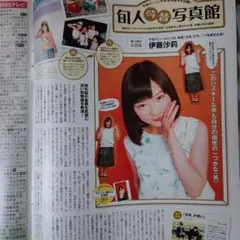 Atelier DorF' 2025年スケジュール帳　加藤愛里 手帳】『TINA：JOJUN』の加藤愛里さん手がける、可愛すぎる