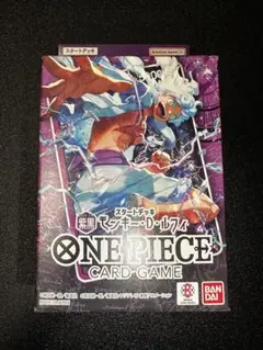 ONE PIECEカードゲームスタートデッキ紫黒 モンキー・D・ルフィST-26のサムネイル