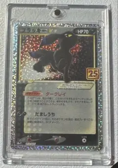 25th ブラッキー 大人気！ anniversary メルカリ - ブラッキーの人気アイテム 25th 2026年最新】ポケモンカード ポケモンカード ポケモンカードゲーム
