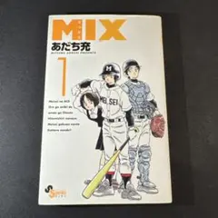 2026年最新】mix あだち充 初版の人気アイテム - メルカリ