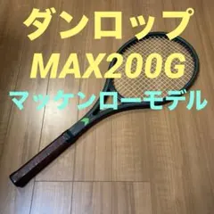 DUNLOP MAX200G 2本セット DUNLOP MAX200G & MAX400iPRO2本セット DUNLOP MAX200G & MAX400iPRO2