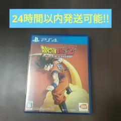 PS4 ドラゴンボールZ KAKAROT カカロット