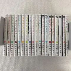 21冊セット】ガフールの勇者たち1〜15巻・ep0+ファオランの冒険1〜5巻 
