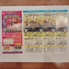 木下大サーカス（磐田） チケットと割引券 3月7日〜6月8日のサムネイル