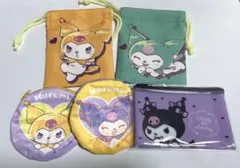 【最終お値下げ】サンリオ クロミ プチ巾着＆丸型ポーチ＆フラットポーチ セット