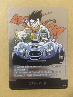 ドラゴンボールスーパーカードゲーム エナジーマーカー E-76 22巻