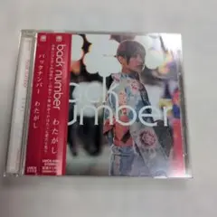 CD