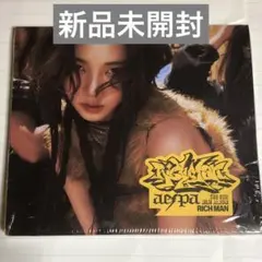 aespa rich man BURST Ver. 新品未開封 カリナ