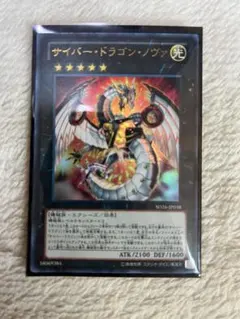 遊戯王 サイバードラゴンノヴァ 25th シークレット クオシク - メルカリ