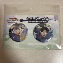 忍たま乱太郎 桜木清右衛門 若王寺勘兵衛 缶バッチセットA