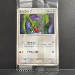 2026年最新】014/PCG-P レックウザの人気アイテム - メルカリ