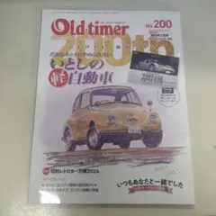メルカリ市開催中値下げ!　Old-timer No.200 いとしの軽自動車