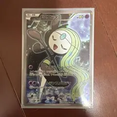 ポケモンカード メロエッタ 019/036