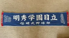 2026年最新】明秀日立 野球の人気アイテム - メルカリ