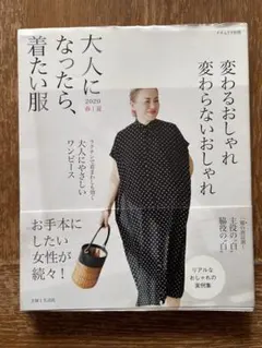 送料無料　11冊　服を着るならこんなふうに 1-10　レディース　ユニクロ着回し 送料無料 11冊 服を着るならこんなふうに 1-10 レディース ユニクロ着