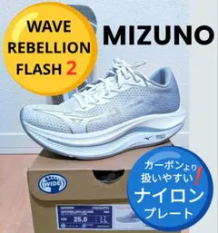 ❤美品 ウェーブリベリオンフラッシュ2