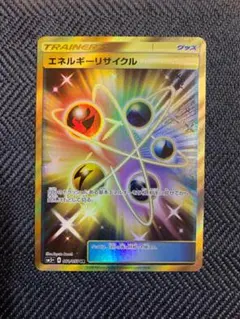 2026年最新】エネルギーリサイクル urの人気アイテム - メルカリ