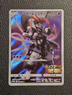 アーマードミュウツー プロモ 365/SM-P - メルカリ