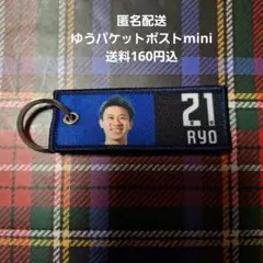 ガンバ大阪 シークレット ミニフライトタグ キーホルダー 初瀬亮のサムネイル