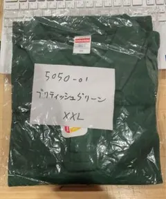 新品 半袖ポロ UnitedAthle 5050 ブリティッシュグリーン XXLのサムネイル