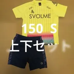 svolme 150