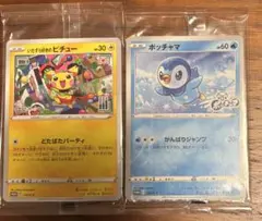 未開封 ポケモンカード プロモ　いたずら好きのピチュー 25周年ポッチャマ