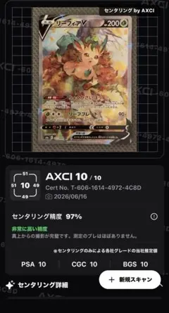 フ*キ様 【極美品】リーフィアV SR SA センタリング良好 マグネット