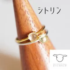 天然石 宝石質 シトリン リング 指輪 商人に愛された金運のお守り