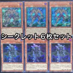 DHERO ドレッドガイ　ダイヤモンドガイ　シークレット　6枚セット　シク