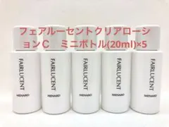 メナード　フェアルーセントクリアローションＣ　ミニボトル(20ml)×5のサムネイル