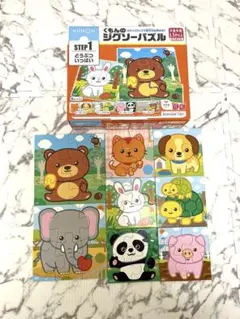 くもんのジグソーパズル　STEP1どうぶついっぱい