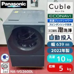 2026年最新】PANASONIC ドラム式洗濯機 2022の人気アイテム - メルカリ