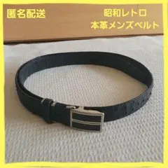き*ら様 昭和レトロ ヴィンテージ 本革メンズベルト 黒 ブラック