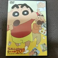 クレヨンしんちゃん イッキ見DVD - メルカリ