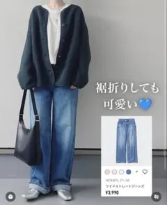 ジーンズ ワイド