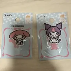 未使用未開封　マイメロ　クロミ　ワッペン　2個セット　刺繍