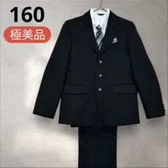 【極美品】卒服　男の子　卒業入学式　フォーマルセット　160 ★クリーニング済