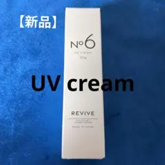 2026年最新】Revive uvの人気アイテム - メルカリ