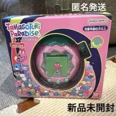 Tamagotchi Paradise ピンク　たまごっちパラダイス　新品未開封