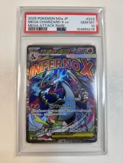 2026年最新】メガリザードンex psa10の人気アイテム - メルカリ