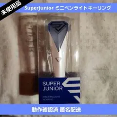 2025年最新】superjuniorペンライトの人気アイテム - メルカリ