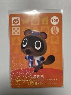 どうぶつの森　あつ森　amiibo つぶきち